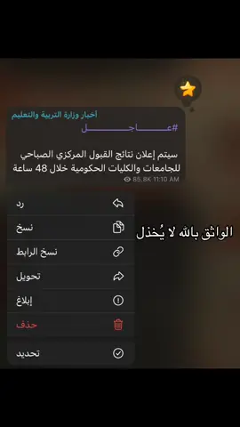 يارب😞🩵#fyppppppppppppppppppppppp #fypシ #قبولات_جامعية #سادس #هندسة 