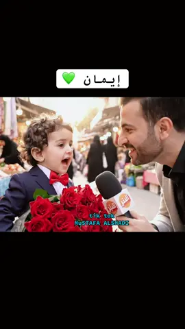 شو بتعنيلك إيمان 🥰💚 تحويل النص الى فيديو بالذكاء الاصطناعي #google_veo3_FLOW_gemin #MuSTAFA_ALSMAD #تحويل_النص_الى_فيديو #مصطفى_الصمادي #إيمان