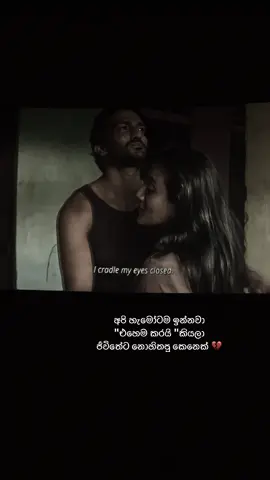 ❤️‍🩹🥺! #modatharindu #film #goviral #fyppppppppppppppppppppppp 
