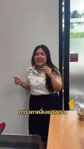 ไม่มีไร จะเคลียร์เมม
