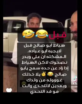 المقطع خاص العجايز  هاااي قاااايز😂✌️#قروب_ابو_حصه #ابوحصه_ابوعجيب #اكيبلور_explore 