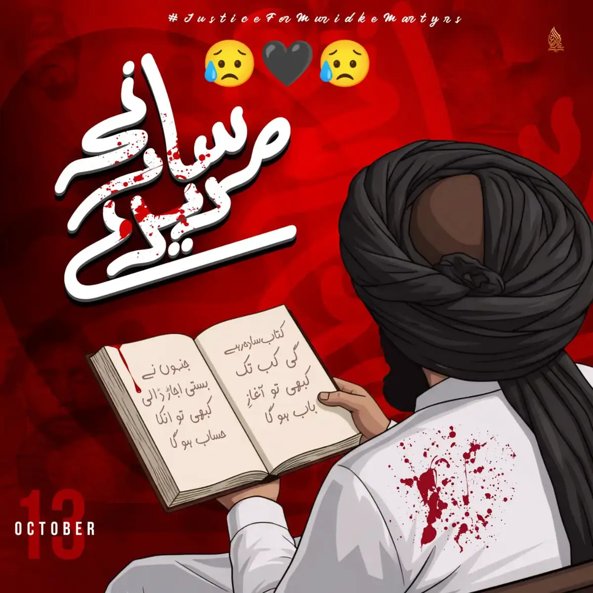 #تاجدار_ختم_نبوت_زندہ_باد🇵🇰🥰🇵🇰❤❤❤🕋🕋🕋💪💪💪 #freepalestine #پاکستان #پنجاب #bangladesh🇧🇩 
