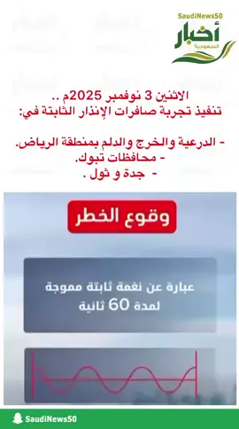 #السعودية #المملكة #ترند #أخبار_السعودية 