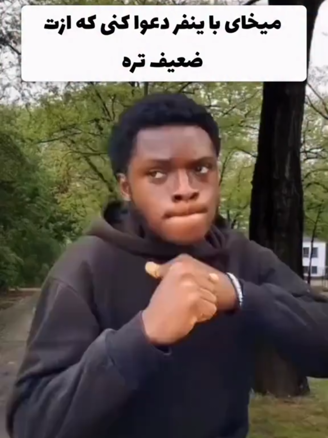 😂💀خلاصه که مراقب باشیننن #دعوا #میم #اکسپلور #فوریو #آگاهی