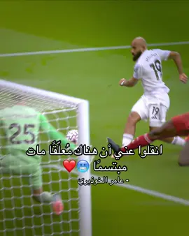 أهداف مانشستر يونايتد بتعليق المعلق القدير @عامر الخوذيري 😍❤️. #مانشستر_يونايتد #manchesterunited #manutd #fyp #foryoupage 