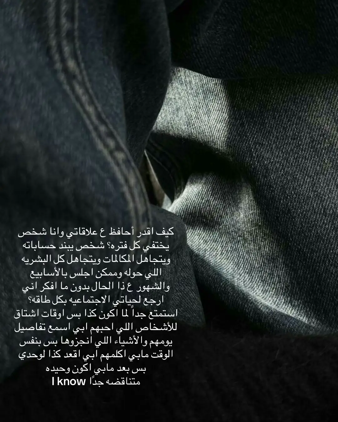 بالبدايه الموضوع كان اختفي يومين لما يصير شيء ويزعلني لاني احتاج وقت ارتب افكاري بس الحين صرت اطول وبدون سبب بعد #fyp #foryou #foryoupage 