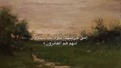 اسمعوها بنية الإعفاء والنجاح ⭐️ #قران_كريم #quran #fyp #قرآن #fyppppppppppppppppppppppp 
