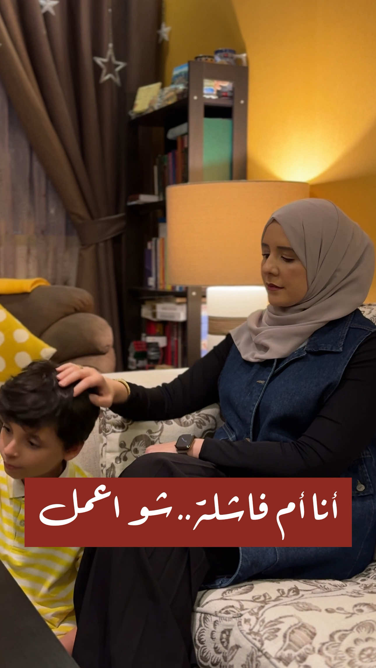 ⁨	مين أكتر شخص بيعمل هيك؟ حماتك أو رفيقتك؟ ولا أختك؟ أكتر شي موجِع للأم مو التعب، ولا السهر، ولا المسؤولية… يلي بوجعها عنجد هو “النظرة”، كلمة “نصيحة” بتنقال بنبرة فوقية، كأنها ما عم تعمل شي صح، كأنها دايمًا مقصّرة بشي. يمكن تكون “حماتك” يلي بتقلك هالحكي أو “أمك” يلي بتحاول تساعدك أو حتى “رفيقتك” يلي بتحبك، بس فجأة بتتحول لخبيرة تربية وبتبلش تعطي محاضرة عن كيف لازم تربي ولادك. الكل بيحكي… بس ما حدا بيشوف. ما حدا بيشوف قدّيش عم تجتهدي، قدّيش عم تحاولي، قدّيش عم تتعلمي. ما حدا بيعرف كم مرة بكيتِ بالليل، ولا كم مرة ضحّيتي بوقتك، وبراحتك، وبنفسك، مشان يكون ابنك بخير. في ناس بينتقدوا لأنهم بيحسّوا إنهن“بيعرفوا أكتر”، كأن النقد بيعطيهم شعور بالقيمة والمعرفة، كأنهم لما يعطوك نصيحة بيحسّوا حالهم مفيدين، حتى لو كسروا فيك شي بدون ما ينتبهوا أو يقصدوا! بس بالنهاية، كل كلمة بتنقال من دون تعاطف بتترك أثر… بتكسر شي صغير جوّاتك، جوّا أم عم تبذل أكتر مافيها. تذكّري دايمًا: ما في “أم مثالية”… في “أم حقيقية”. أم عم تغلط، وعم تتعلم، وعم تكمل. أم بتحب بكل طاقتها وبتسأل وبتحاول تكون أحسن من البارح. وهذا بحد ذاته كافي. أنتِ أفضل أم لأولادك، مو لأنك بتعملي كل شي صح، بس لأنك بتحبيهم بصدق.. #روان_حاج_حسين #روان #الإمارات #السعودية #توعية          ⁩
