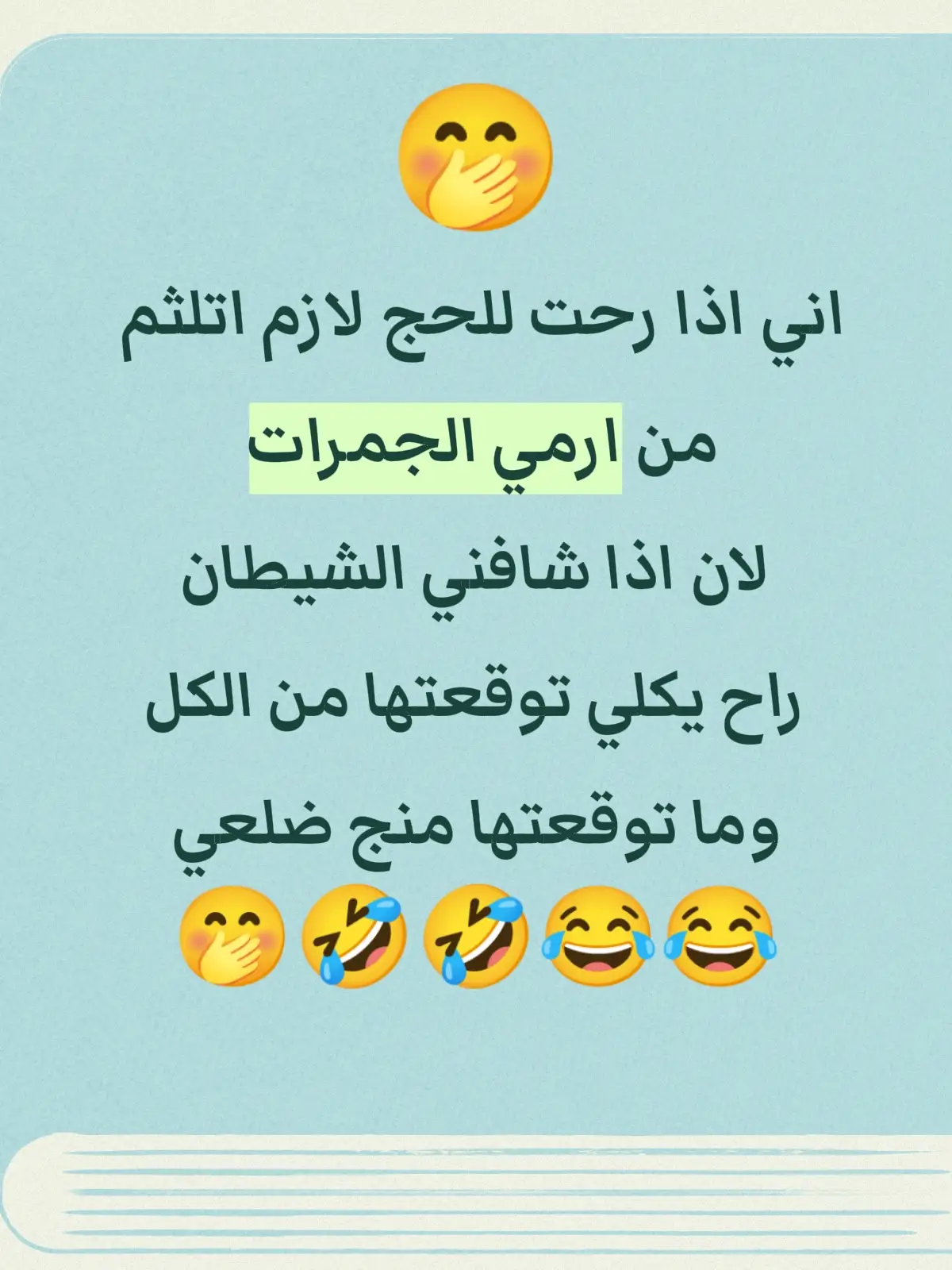 #الشعب_الصيني_ماله_حل😂😂 #تحشيش_للضحك #مالي_خلق_احط_هاشتاقات #مشاهدات_تيك_توك #لايك_متابعه_اكسبلور 