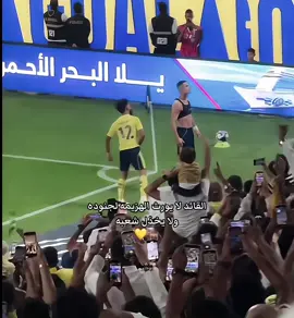 طار راسي للغلاف الجوي 💛#اكسبلور #مياسه_محمد💓 #النصر_السعودى #كريستيانو #fyp 