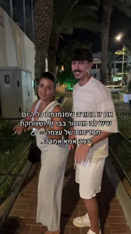 #האמאשלהטיקטוק ככה היא אמרה .@העמוד הרשמי של האמא של הטיקטוק 