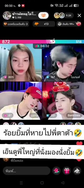 ลูกเขยจะไปทำให้ว่าช่านนนนน #ด้อมปักเป้าจิ้งเหลน #แบงค์ออย #ไอเกมส์ #บอกอ #แบงค์น้อย 