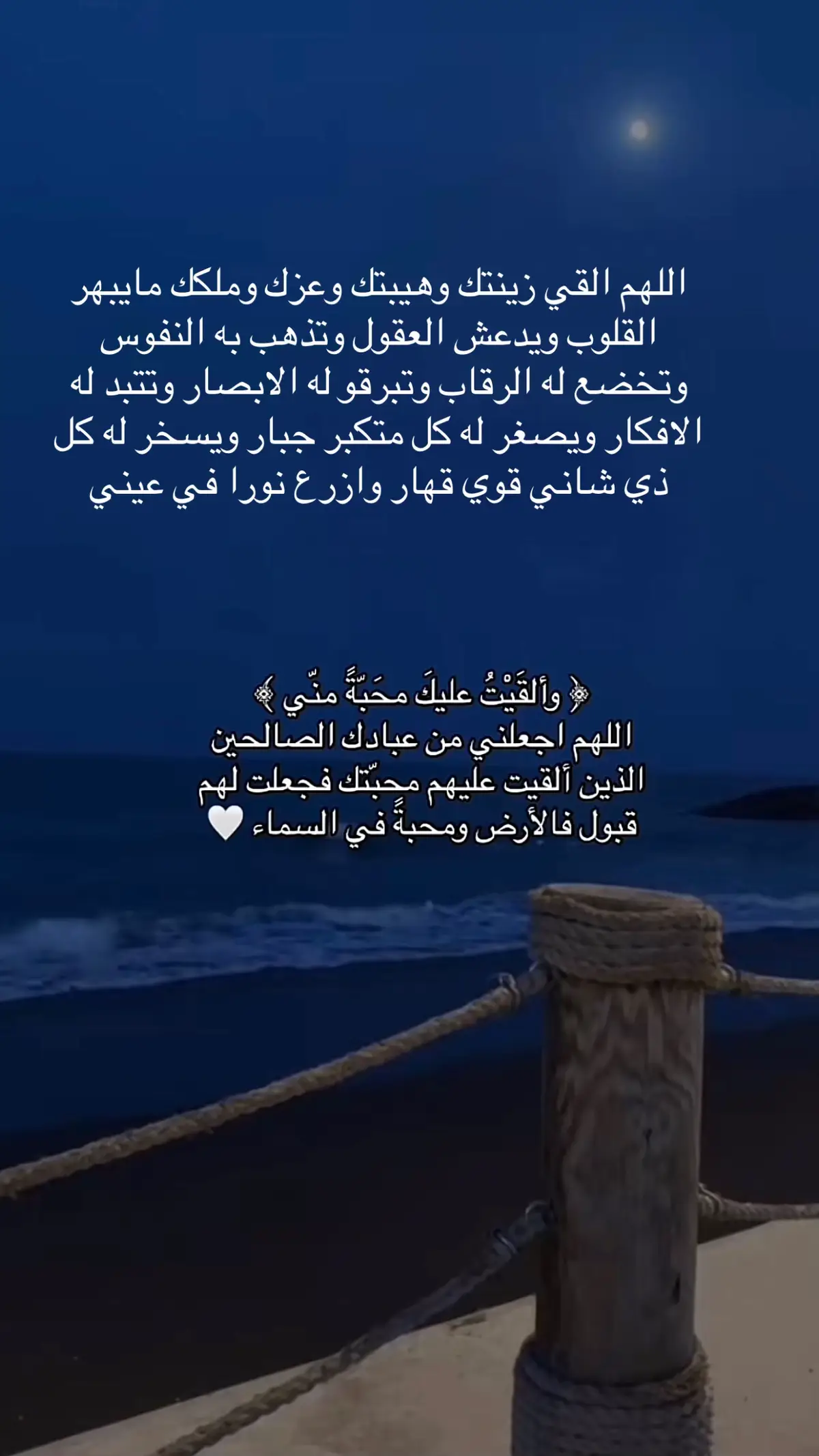#الله_اكبر #لاحول_ولا_قوة_الا_بالله_العلي_العظيم #مقامات #يقين #الابذكر_الله_تطمئن_القلوب_أذكرو_الله 