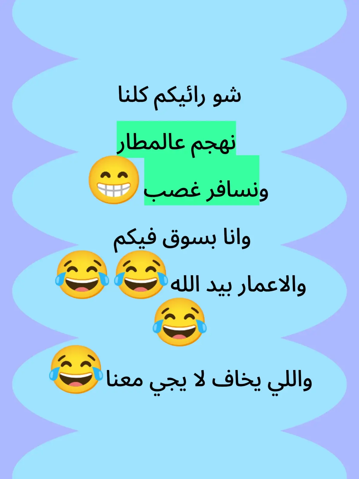 #اضحك_وانسى_همك #fouryou #مرحباً_بالجميع #🙋 