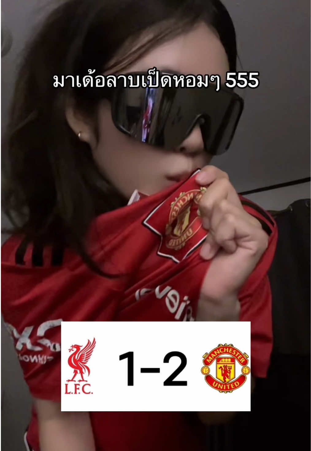 อย่ากินเลยมันคาว🤣🤣 #แมนยู #manchesterunited #เด็กผี #แมนยูทั้งใจ👺ปีศาจแดง👹 #fyp 