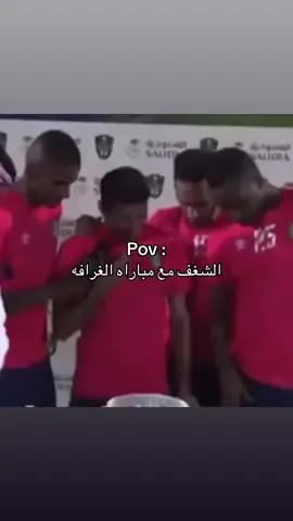 #جمهور_الاهلي #الاهلي #alahli #الغرافه #اسيا 