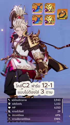 Show build ไคล์ ฟาร์ม ไนท์แมร์12-1 #7k #sevenknightrebirth #sevenknight 