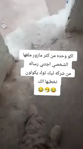 #الشعب_الصيني_ماله_حل😂😂 #مالي_خلق_احط_هاشتاقات #اكسبلورexplore #بغداد_بصرة_موصل_الكويت_الخليج_دبي_ #متابعه_ولايك_واكسبلور_فضلا_ليس_امر 