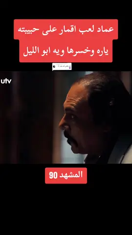 الرد على @as_gdfw مسلسل عفو عام  #دراما_عراقيه  #مسلسل_عفو_عام  #مسلسلات_عراقيه 