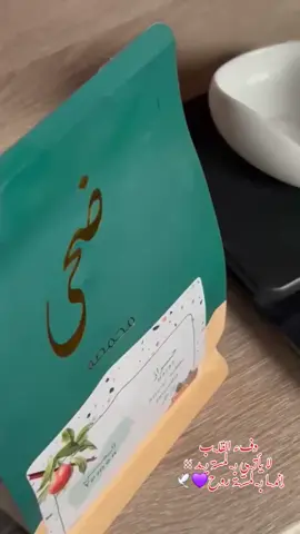 ‏دفء القلـب لا يأتـي بـ لمسة يـد ؛؛ ‏إنمـا بـ لمسـة روح💜🕊️#your_coffee #وبهالعشك_لو_كالوا #باسم_الكربلائي #اكسبلورexplore #f 