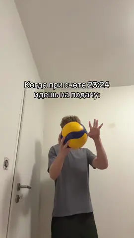 Это не про меня! Я только сижу скамейку запасных #рекомендации #волейбол #fyp #volleyball #подачаволейбол  