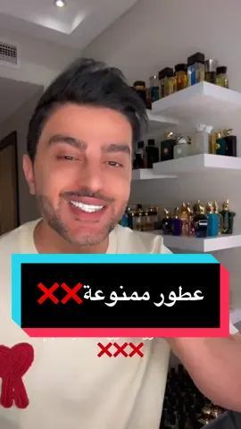 ثلاث عطور قوية و سفاحة 🔥🔥🔥 عطور جميلة و ثباتها ممتاز 😍😍 عطور شتوية قوية👌🏻👌🏻 #foryoupage #عطر #perfume #عطور #luxury 