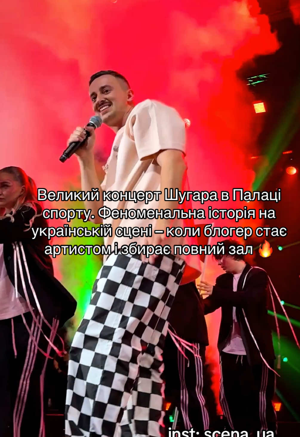 #сценаподій #шугар #токсік #київ 