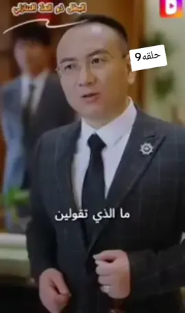 الرد على @abbas177ayad# شعب الولايات المتحدة ماله حل #حلقه9#