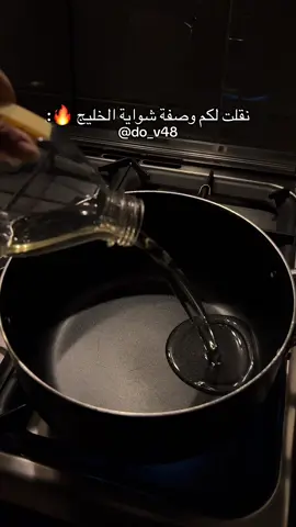 حرفيا الدجاج نفس الطعم لكن الرز لو أبو بنت أفضل وأفضل 👌 الطريقة: أول شيء نحمر البصل الين يصير محمر مو محترق ونحطه على جنب ونجيب الخلاط ونحط فيه (بصل مقلي و٣ فصوص ثوم وطماطم وفلفل رومي وشوية بقدونس ونخلط الين تصير مويه  نسوي تتبيلة الدجاج  بهارات مشكله وملح وعصره ليمون وشوية زيت وصلصه الطماطم وصلصة الصويا  ونخلط ونحطها بالفرن من تحت على درجه حراره ٢٤٠ لمدة ساعه  ونسوي الرز  نحط الخلطه اللي خلطناها ونحط صلصة الطماطم وماجي والبهارات مشكله ونحرك ونضيف الرز والمويه وفلفل الاخضر وليمون اسود وورق غار ونغطيها لمده ٢٠ دقيقه على نار هاديه والف عافيه عليكم ❣️ والي يسال عن بهارات الي استخدمها من هنا @بهارات العويصي 