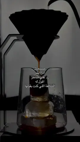 #القهوه 