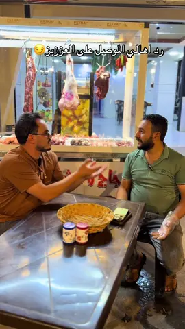 هنا الموصل من انتم؟؟#حسن_شويع ##mohammadalbkre #ex 