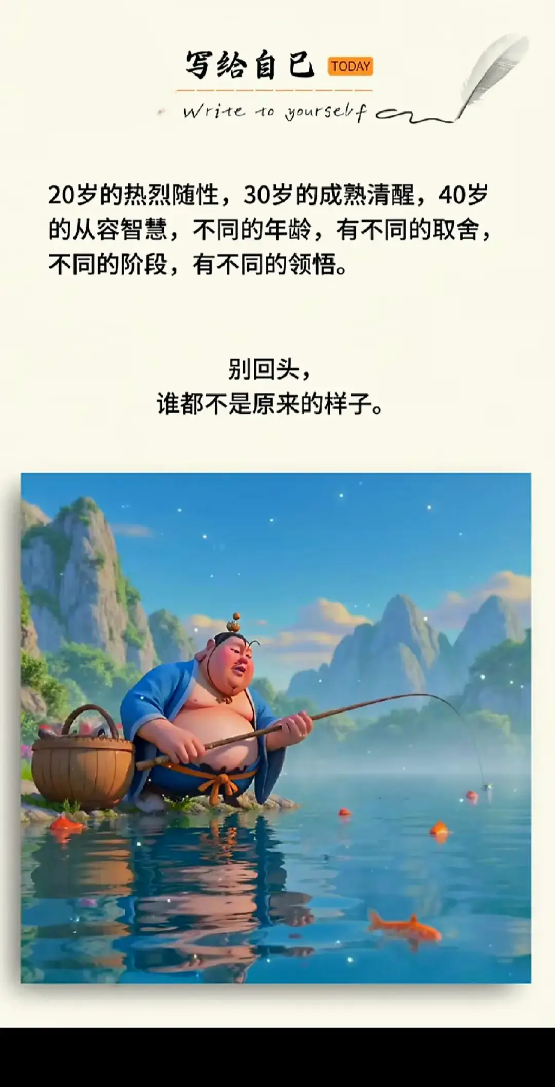 #每天 #文案分享 #写给自己的999封信 #更好的自己 #人生百态 