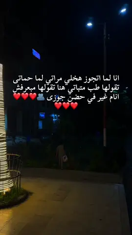 انا لما اتجوز هخلي مراتي لما حماتى تقولها طب متباتي هنا تقولها مبعرفش انام غير في حضن جوزى #يارب_اجعلها_من_نصيبي #حبيبتي_ست_لكل😌 #بسبوستى💙🥹 