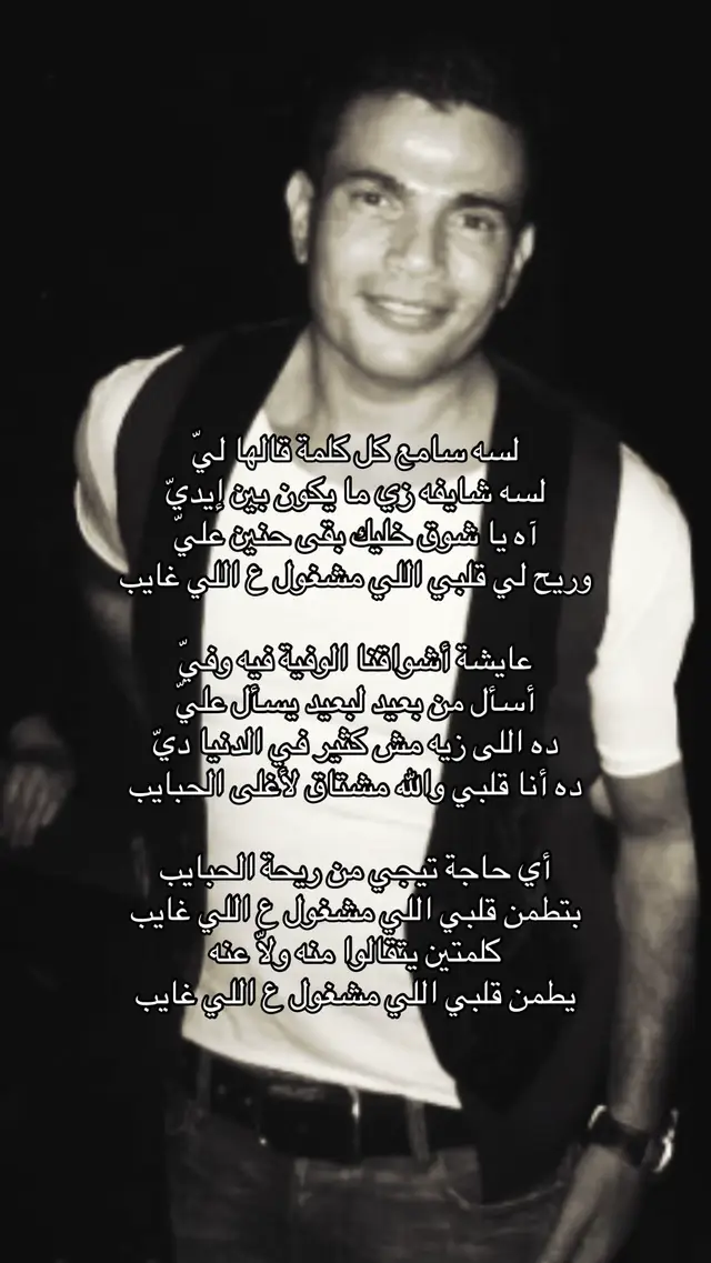 #fyp #عمرو_دياب #viral #explore #carl 