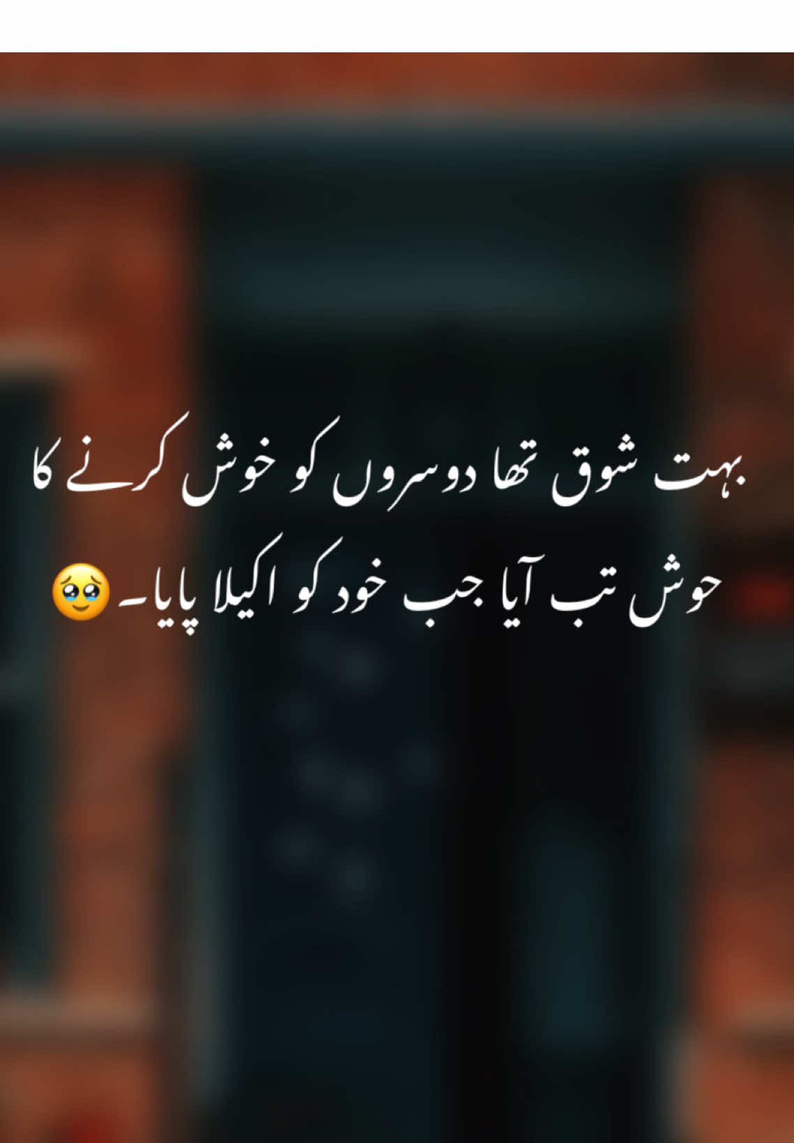 Khod ko akyla paya 🥹❤️‍🩹💔#foryoupage❤️❤️ #foryoupagе #virał #owais_bhai #fyp 