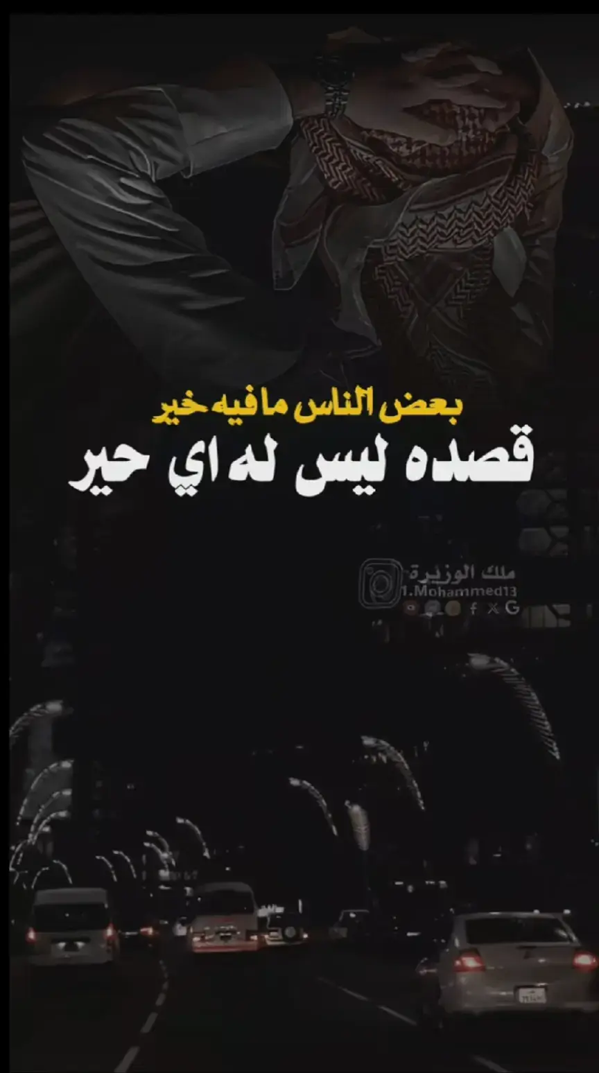 #قصايد_شعر_خواطر_شيلات_الاكسبلور 