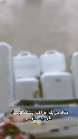 هناك من يلملم اغراضه يستعد للرحيل الى بيت اخر🥺💗 #تجهيزات_عرسي💕💕💕💕💕  #نيشان_عرسي #عيون_الناس_تحسد_كل_حبيبين 