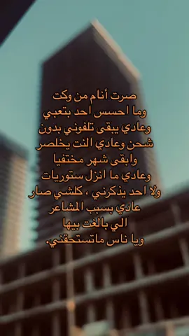 كلشي عادي😫#fyp #اكسبلور #liek #بغداد_بصرة_موصل_الكويت_الخليج_دبي_ #مشاهدات 