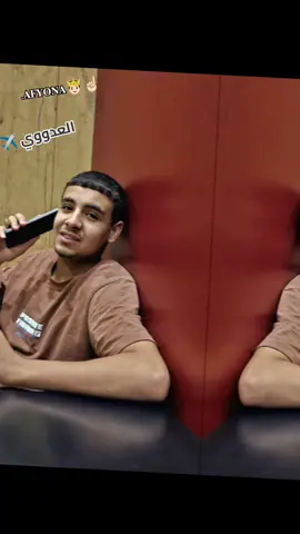 #جمهورية_العدوي🌏 ✈️