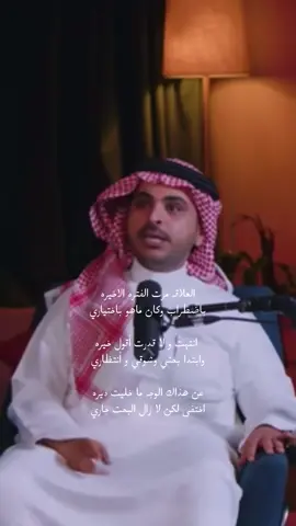 عن هذاك الوجه ما خليت ديره   ‏اختفى لكن لا زال البحث جاري. #اكسبلور #قصيد #explore #شعر #اكسبلورexplore 