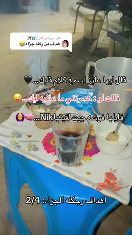 الرد على @كيان'ن🦋🥀 … نار منقد الولد..💸🫂#الشعب_الصيني_ماله_حل😂😂 #خرجيات_جت😂😂😂😂 #خارجيت_السودان💔😂 #اسمتعو_ولاتنسو_اللايك❤_والمتابعه #جغو_الشغل_ي_عاااااااالم❤🧡💛💚💚 #خارجية😂😂😂😂✈️ #علي_ربيع @Wiz haron @⚠️اكتئاب 🥺💦⛔️ 