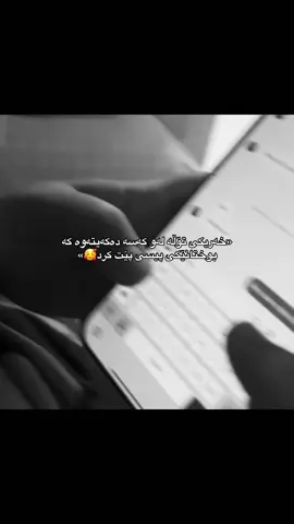 ئەگەر بەسەرت نەهاتییە قسەی گەورەش مەکە لە کۆمێنت👍🏻11:01#mehriiiima #actives? #viral #fypシ゚viral #tiktok 