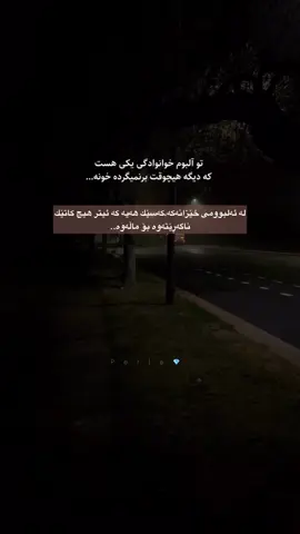 Azizi mn.,💔#perla #💎 #tiktok 