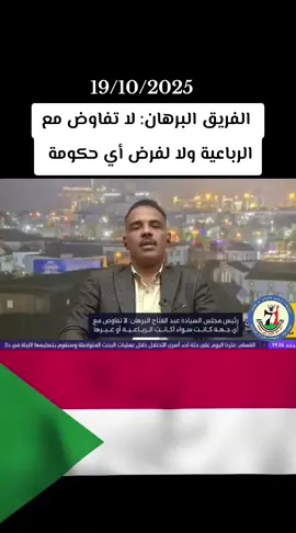 #creatorsearchinsights2025 #القوات_المسلحة_السودانية #المشهد_السوداني 