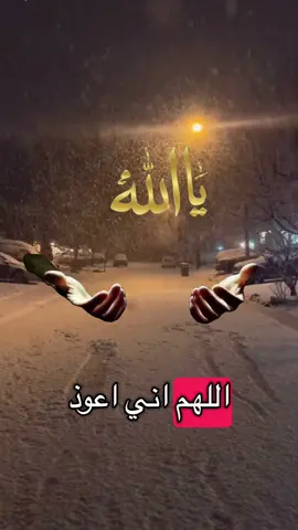 اللهم امين يارب العالمين 🩷 #ربي #يالله #دعاء #يارب #islamic_video 