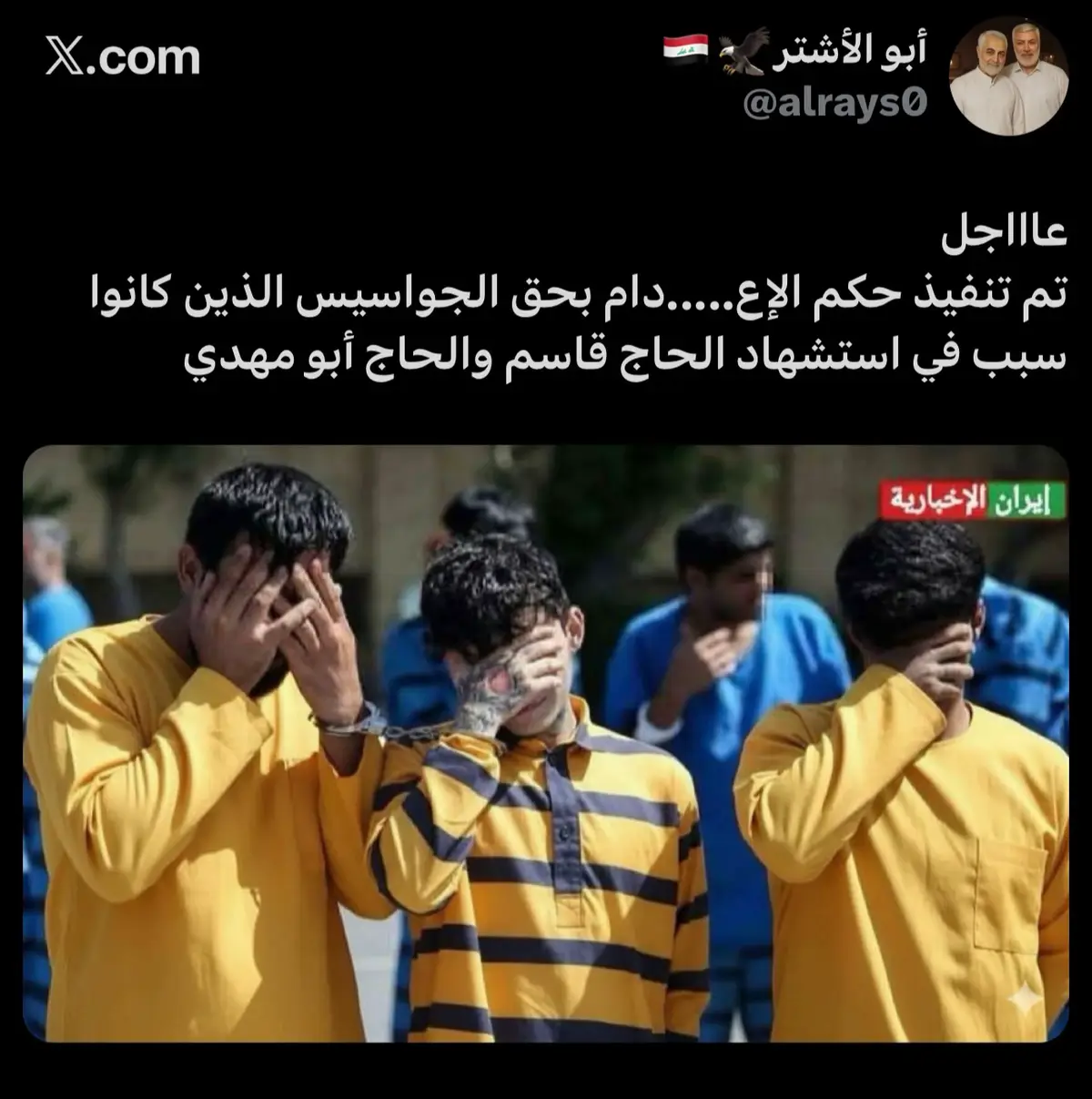 #ابو_مهدي_المهندس😭🇮🇶 