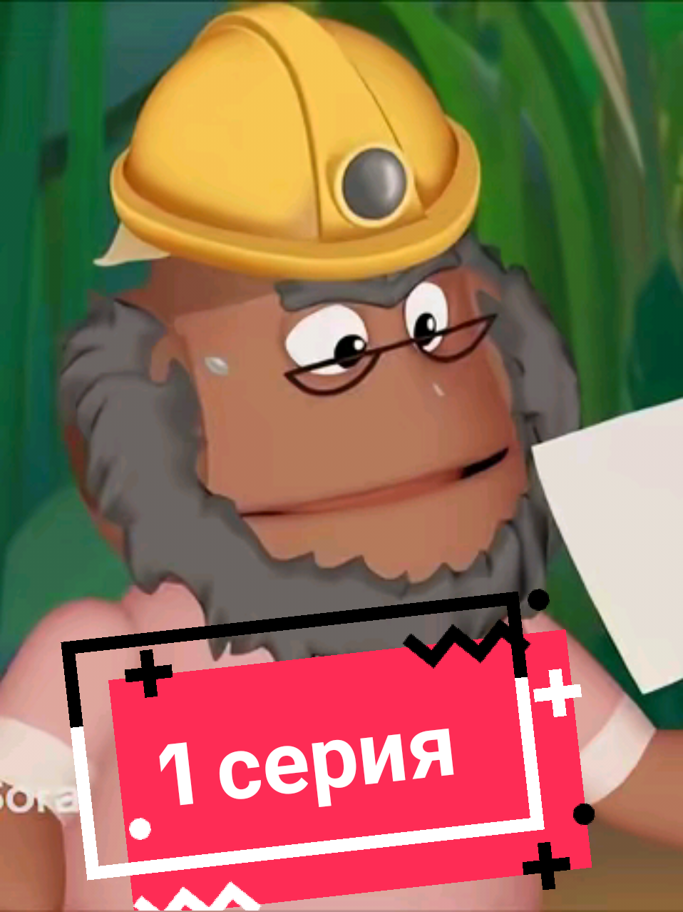 1 серия Старт большой вселенной и глубоким сюжетом. #лунтик #sora #ai #darktriad #кино #рек #барбоскины #дружок #корней #корнейкорнееч #1 #серия 