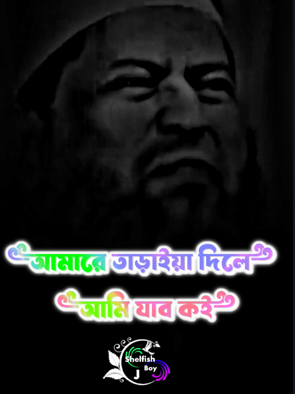 আমারে বানাইছো তুমি আমি তোমার বান্দা😭🤲😭🤲#ইসলামিক_ভিডিও_🤲🕋🤲 #creatorsearchinsights #vairalvoice____💞tiktok #vairalvideo 