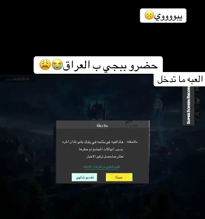 سووهاا صدكك💔 #ببجي #ببجي_السعودية #اترو #خبر_عاجل #tiktok 