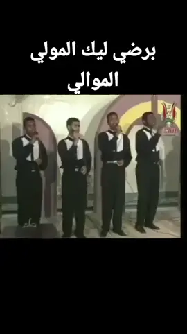#🌹🍀 صلاح إبن البادية / برضي ليك المولى الموالي 🍀🌹#